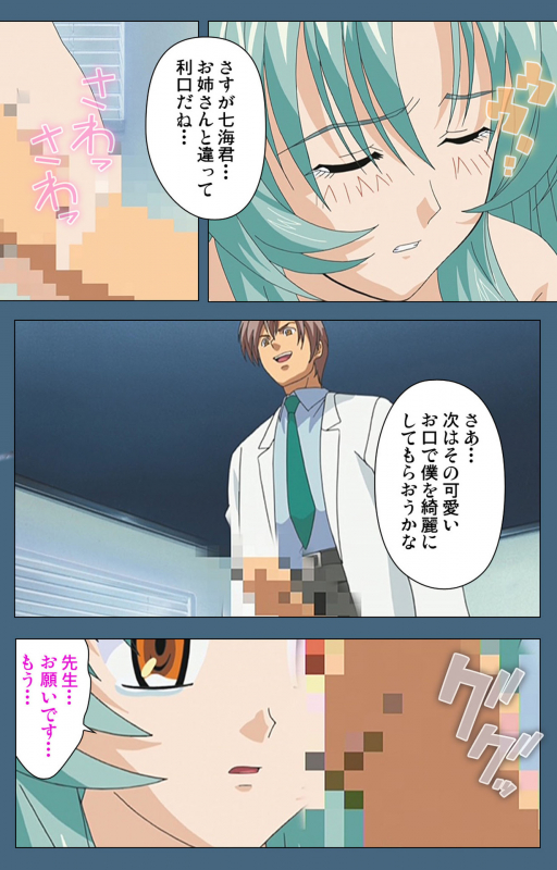 [ruf] [Full Color seijin ban] Shuuchuu Chiryou Shitsu kanzenhan_149