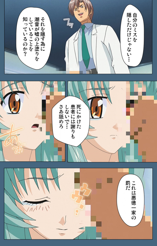 [ruf] [Full Color seijin ban] Shuuchuu Chiryou Shitsu kanzenhan_150