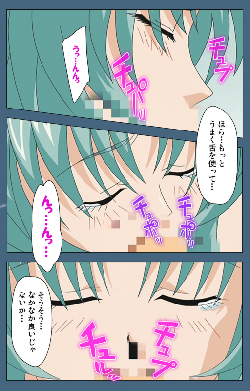 [ruf] [Full Color seijin ban] Shuuchuu Chiryou Shitsu kanzenhan_153