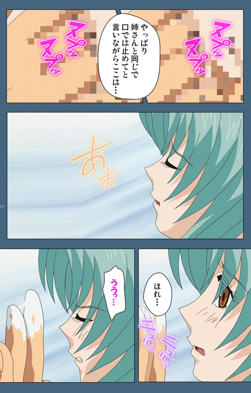 [ruf] [Full Color seijin ban] Shuuchuu Chiryou Shitsu kanzenhan_157