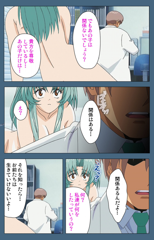 [ruf] [Full Color seijin ban] Shuuchuu Chiryou Shitsu kanzenhan_167