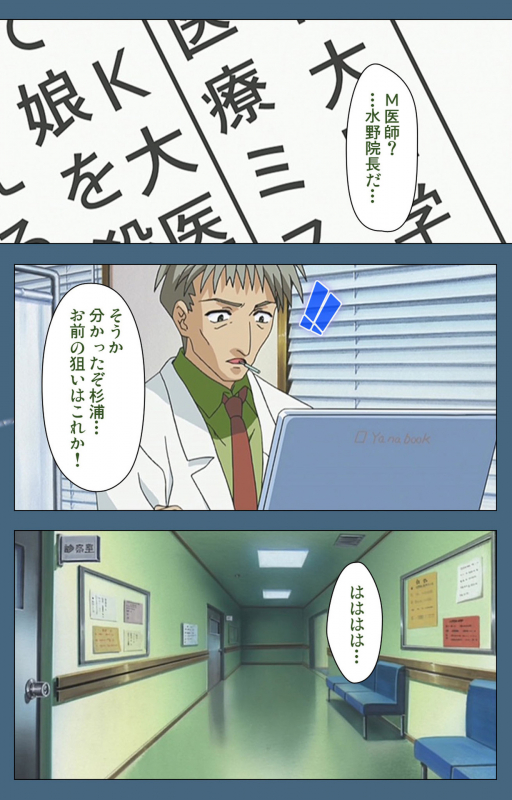 [ruf] [Full Color seijin ban] Shuuchuu Chiryou Shitsu kanzenhan_170