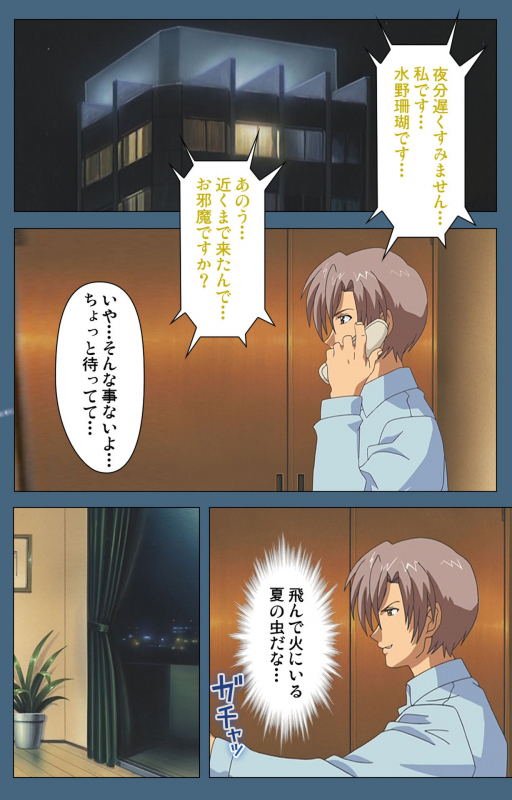 [ruf] [Full Color seijin ban] Shuuchuu Chiryou Shitsu kanzenhan_173