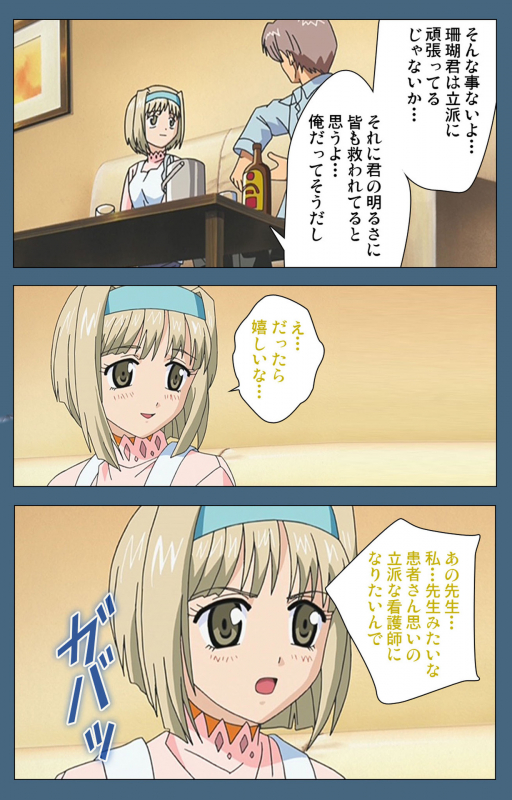 [ruf] [Full Color seijin ban] Shuuchuu Chiryou Shitsu kanzenhan_175