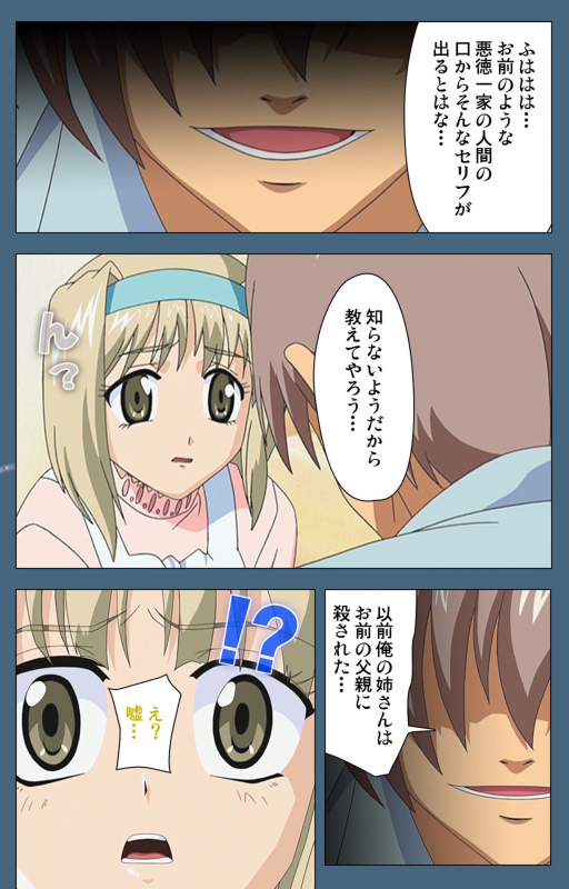 [ruf] [Full Color seijin ban] Shuuchuu Chiryou Shitsu kanzenhan_177