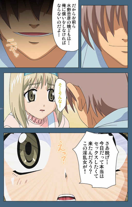 [ruf] [Full Color seijin ban] Shuuchuu Chiryou Shitsu kanzenhan_178