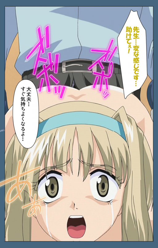 [ruf] [Full Color seijin ban] Shuuchuu Chiryou Shitsu kanzenhan_195