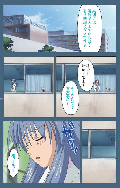 [ruf] [Full Color seijin ban] Shuuchuu Chiryou Shitsu kanzenhan_215