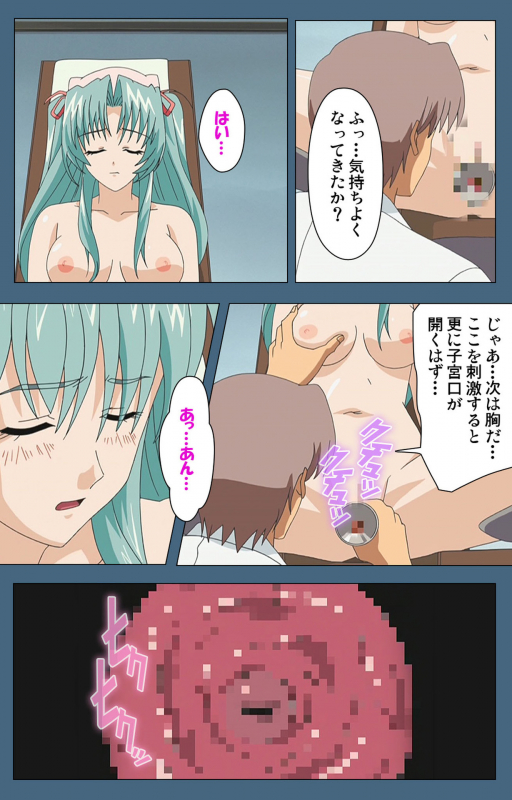 [ruf] [Full Color seijin ban] Shuuchuu Chiryou Shitsu kanzenhan_225