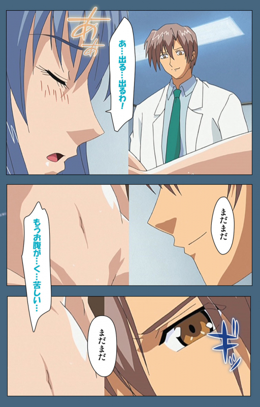 [ruf] [Full Color seijin ban] Shuuchuu Chiryou Shitsu kanzenhan_230