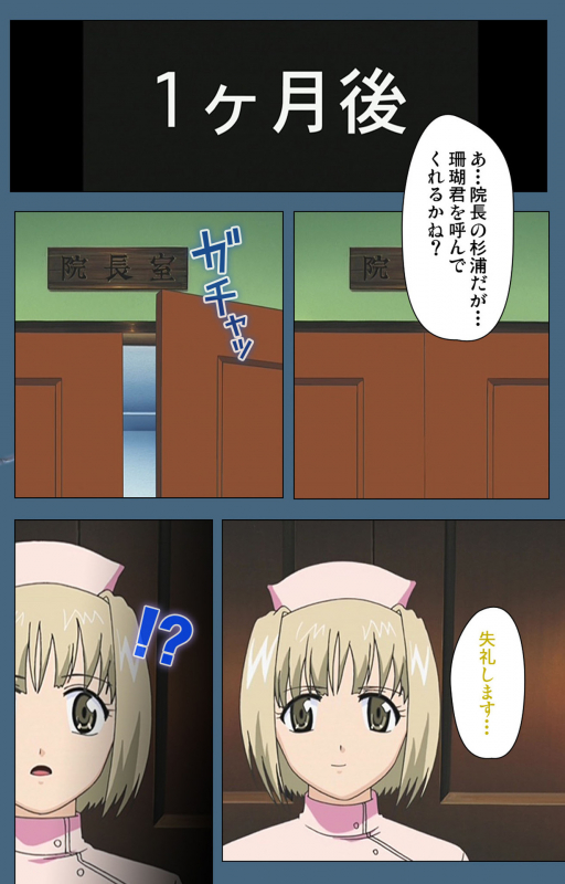 [ruf] [Full Color seijin ban] Shuuchuu Chiryou Shitsu kanzenhan_236