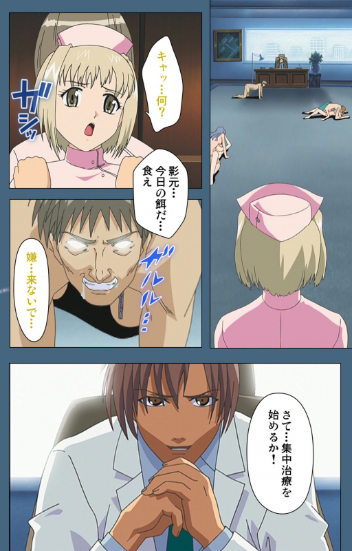 [ruf] [Full Color seijin ban] Shuuchuu Chiryou Shitsu kanzenhan_237