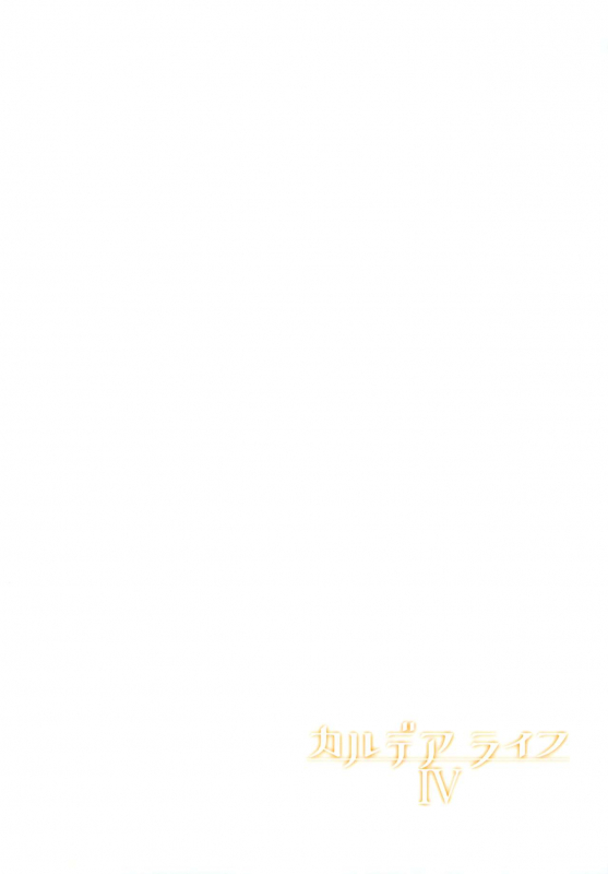 (C97) [Hirojuu Renshuuchou (Hiroya)] Chaldea Life IV (FateGrand Order) [English]_23