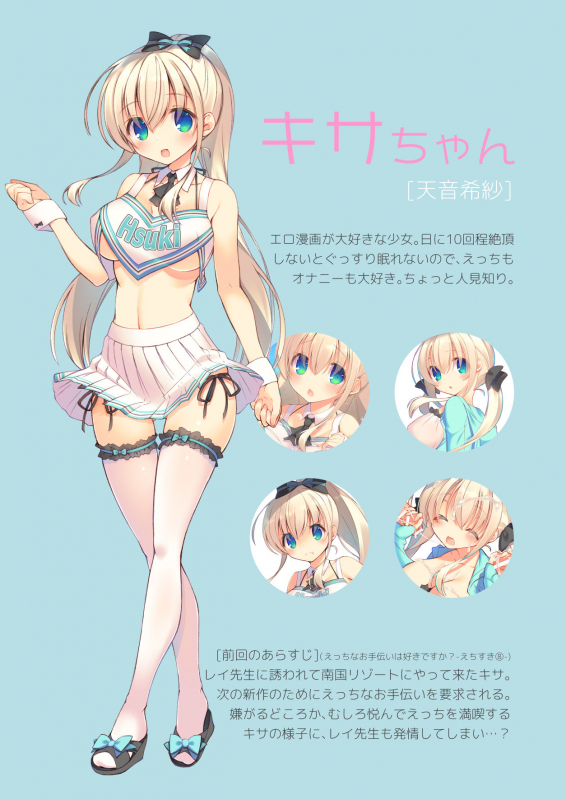 [seventh zest (Mutsuno Hexa)] Ecchi na Netadashi wa Suki desu ka [Digital]_04