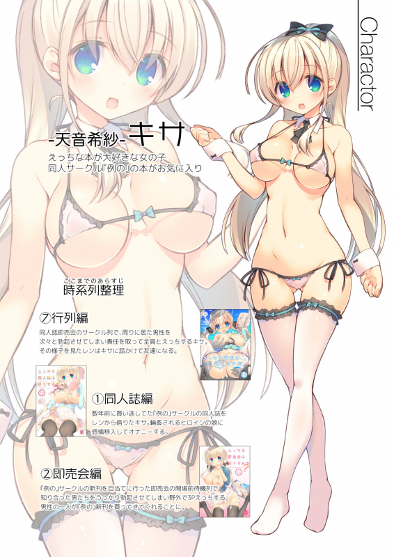 [seventh zest (Mutsuno Hexa)] Ecchi na Otetsudai wa Suki desu ka [Digital]_03