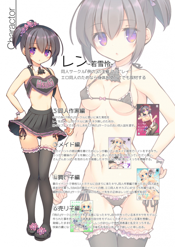 [seventh zest (Mutsuno Hexa)] Ecchi na Otetsudai wa Suki desu ka [Digital]_04