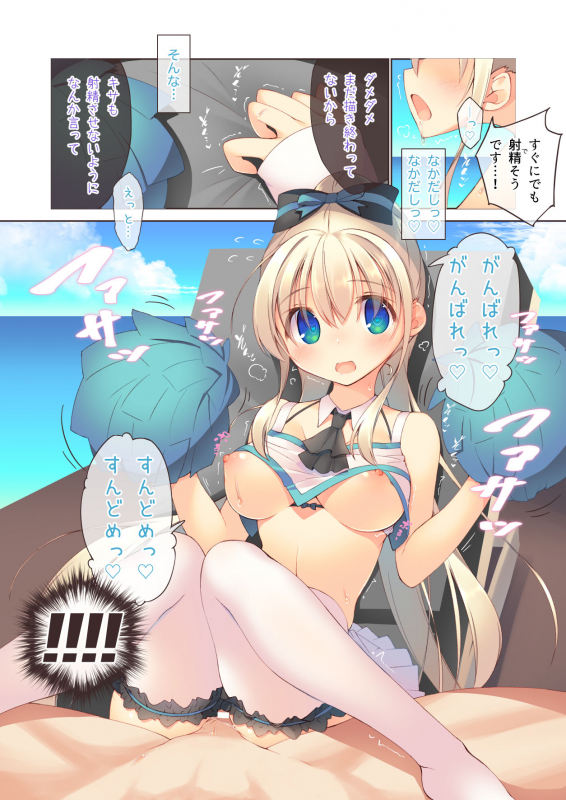 [seventh zest (Mutsuno Hexa)] Ecchi na Otetsudai wa Suki desu ka [Digital]_15