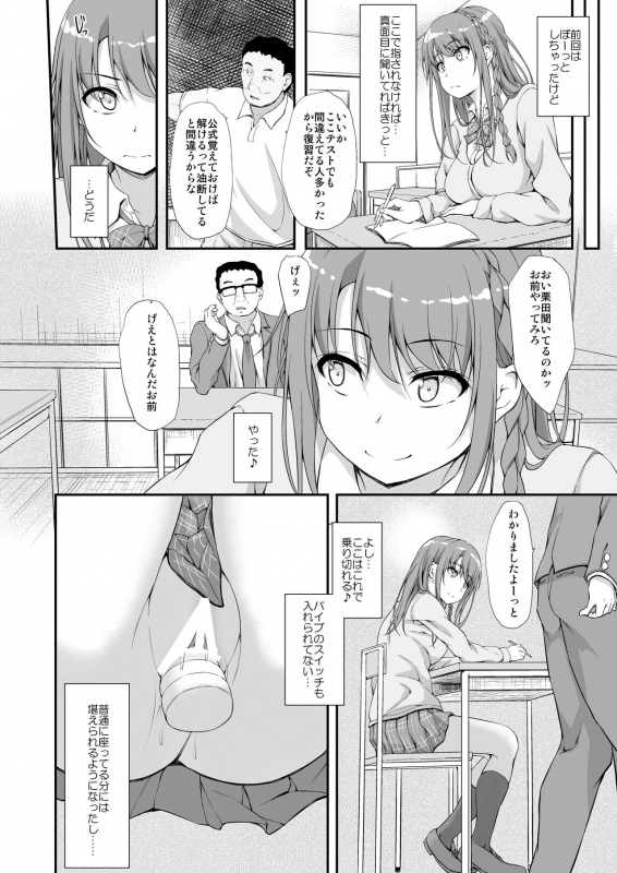 [shakestyle (ShAKe)] ReTemptation 3 [Digital]_08