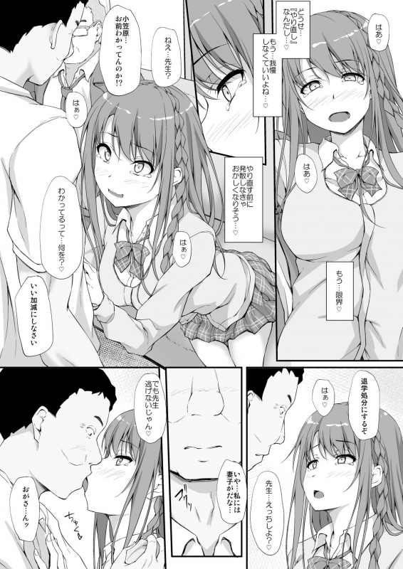 [shakestyle (ShAKe)] ReTemptation 3 [Digital]_13