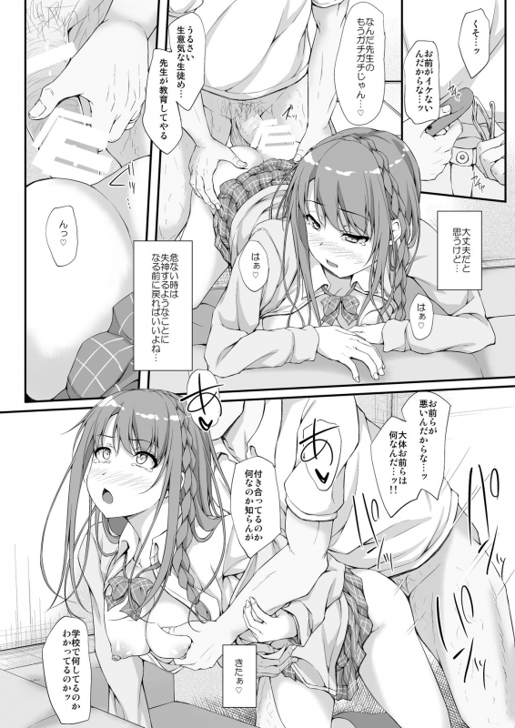 [shakestyle (ShAKe)] ReTemptation 3 [Digital]_14