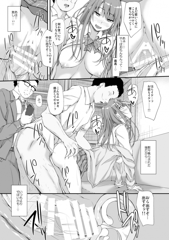 [shakestyle (ShAKe)] ReTemptation 3 [Digital]_15