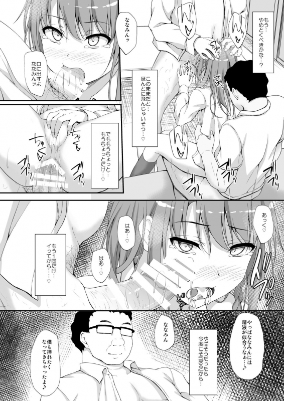 [shakestyle (ShAKe)] ReTemptation 3 [Digital]_20