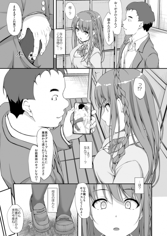 [shakestyle (ShAKe)] ReTemptation 3 [Digital]_25