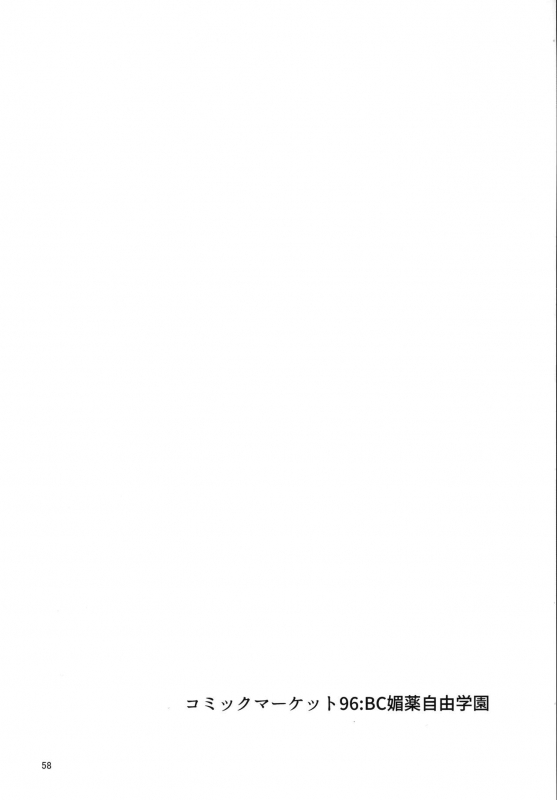 (C97) [Kyockchokyock (Kyockcho)] GirlPan Omakebon Matome (Girls und Panzer) [English] {_55