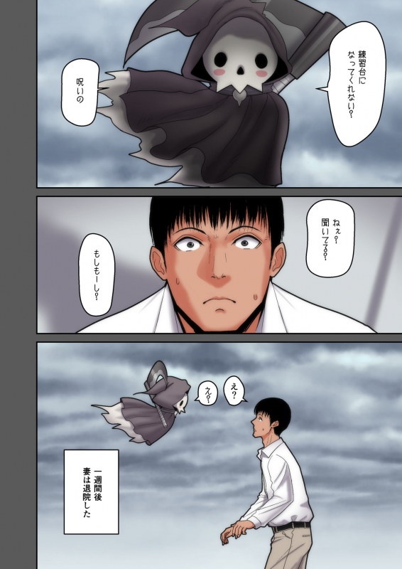 [tengohambre (Sueyuu)] Tsuma Omoi, Netorase [Digital]_07