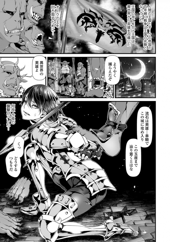 [tes_mel] Nyotaika Rinkan Ryoujoku [Digital]_006