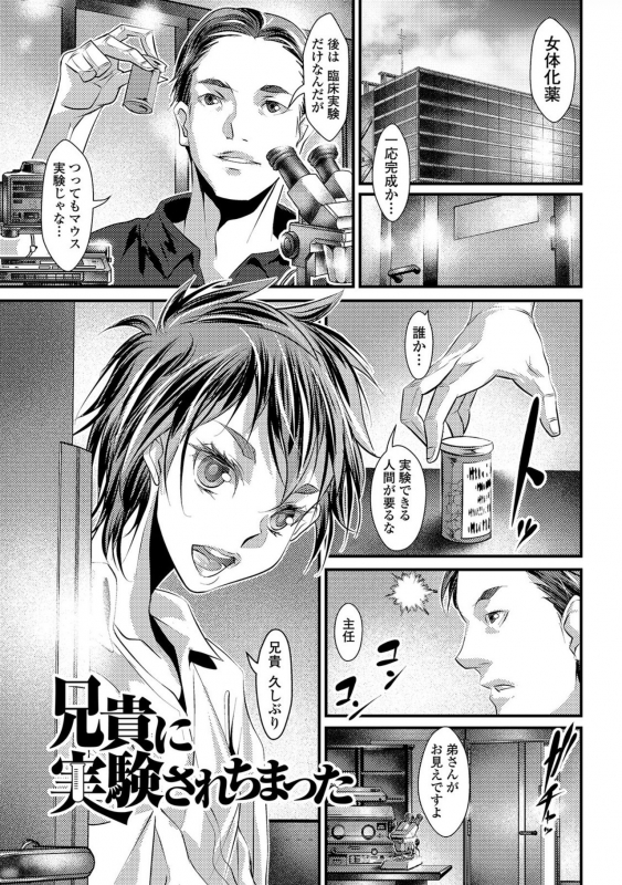 [tes_mel] Nyotaika Rinkan Ryoujoku [Digital]_032