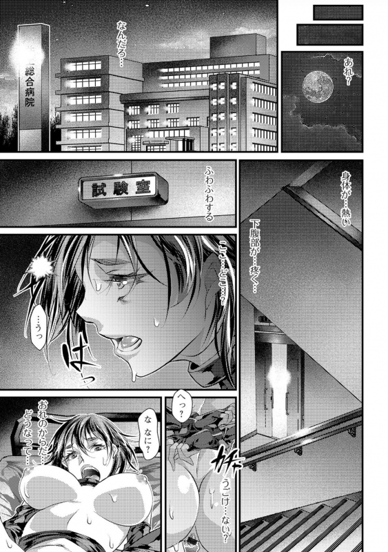 [tes_mel] Nyotaika Rinkan Ryoujoku [Digital]_034