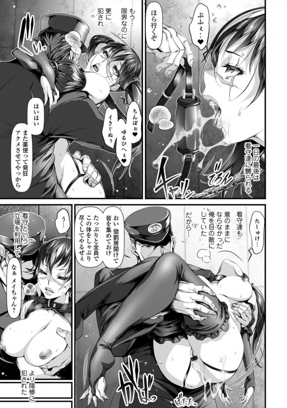 [tes_mel] Nyotaika Rinkan Ryoujoku [Digital]_108