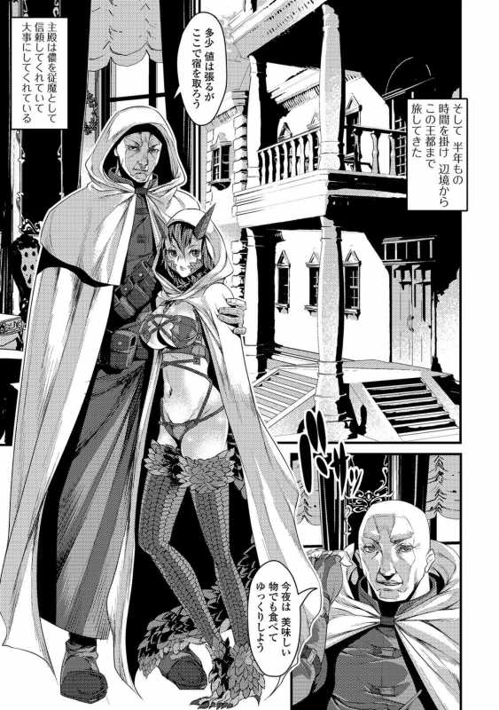 [tes_mel] Nyotaika Rinkan Ryoujoku [Digital]_136