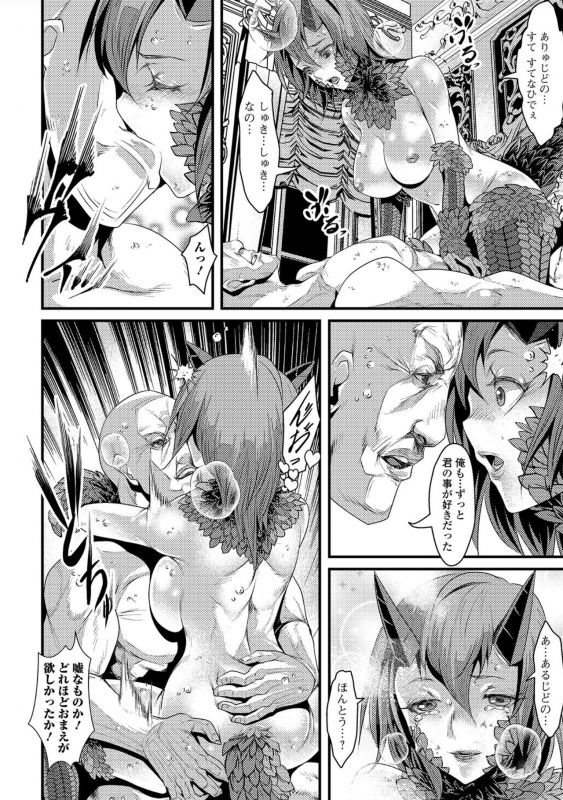 [tes_mel] Nyotaika Rinkan Ryoujoku [Digital]_143