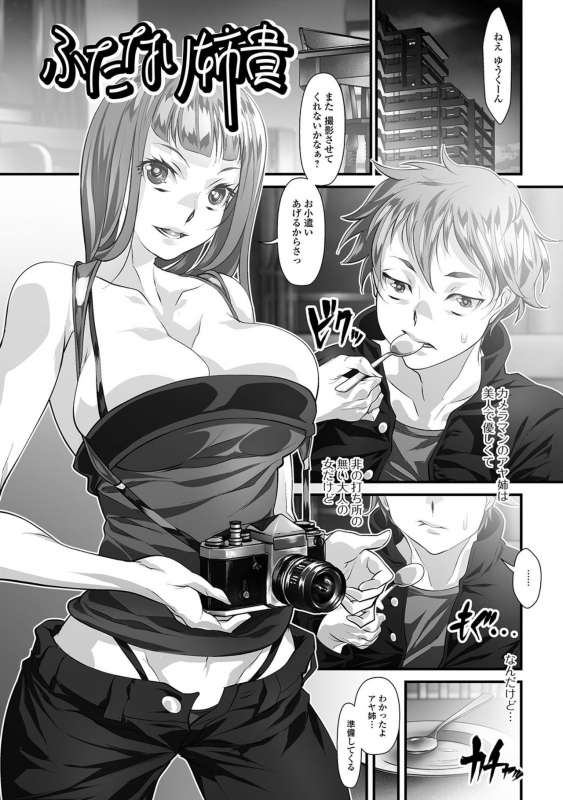 [tes_mel] Nyotaika Rinkan Ryoujoku [Digital]_164