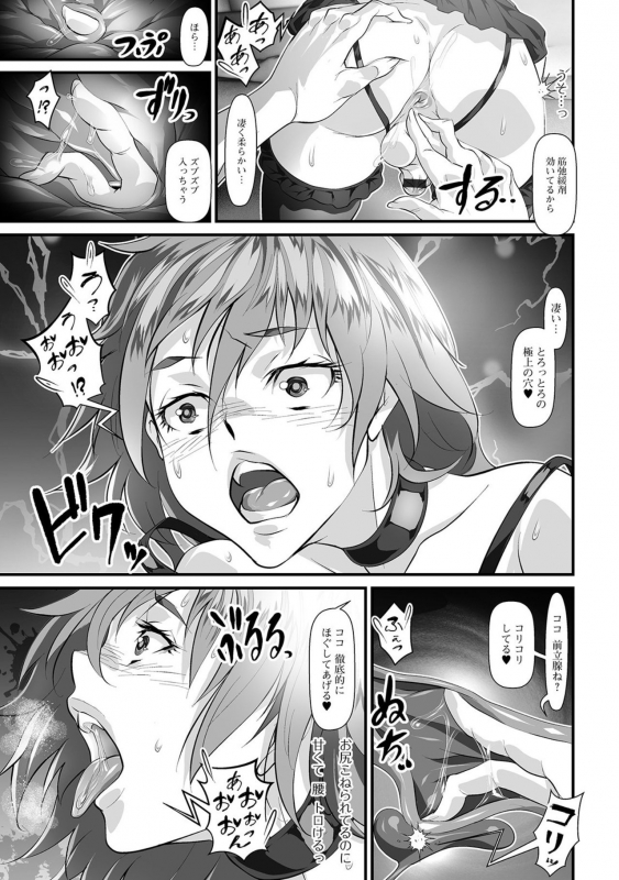 [tes_mel] Nyotaika Rinkan Ryoujoku [Digital]_170