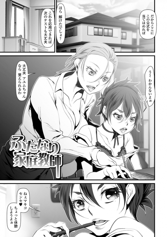 [tes_mel] Nyotaika Rinkan Ryoujoku [Digital]_180