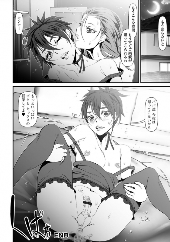 [tes_mel] Nyotaika Rinkan Ryoujoku [Digital]_195