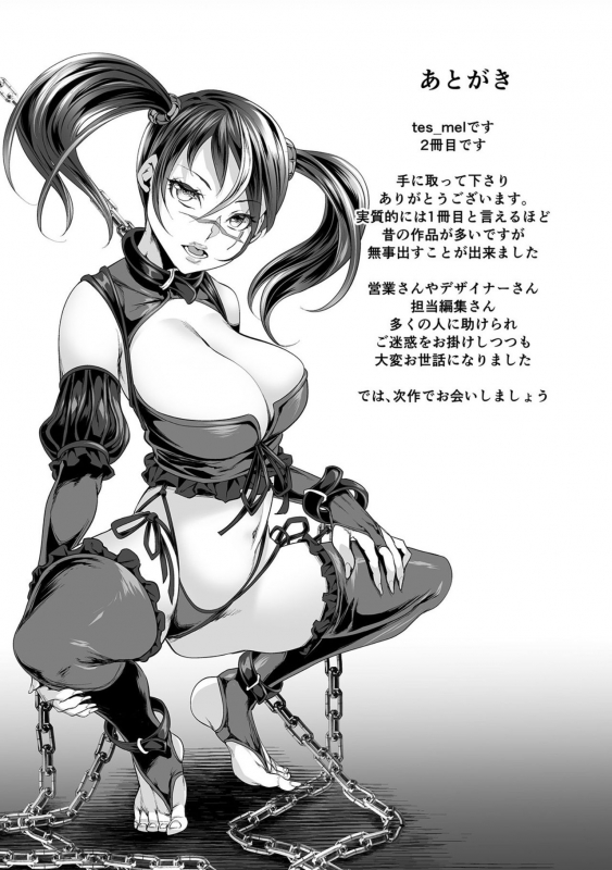 [tes_mel] Nyotaika Rinkan Ryoujoku [Digital]_196