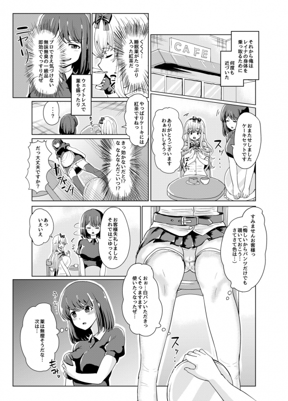 [tsuniverse (Yuniba)] Ken to Mahou no Sekai de Hyoui TSF [Digital]_12