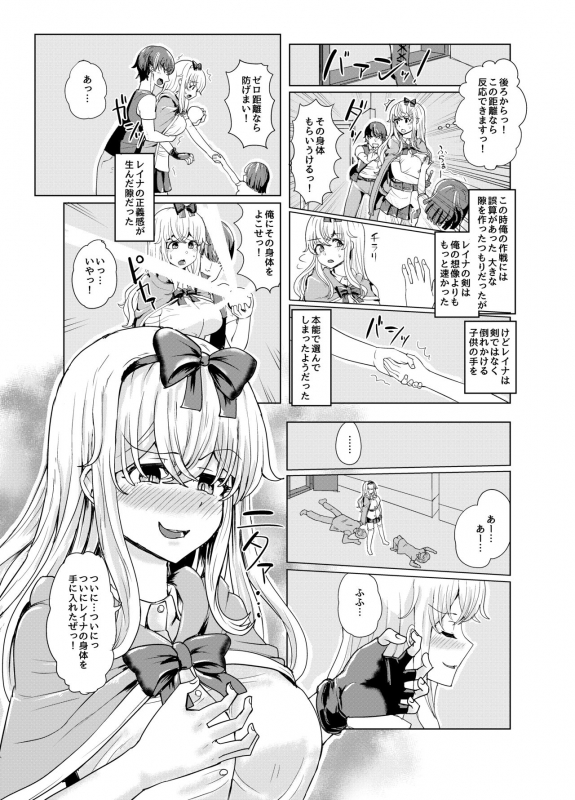 [tsuniverse (Yuniba)] Ken to Mahou no Sekai de Hyoui TSF [Digital]_16