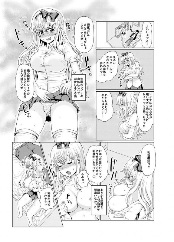 [tsuniverse (Yuniba)] Ken to Mahou no Sekai de Hyoui TSF [Digital]_18