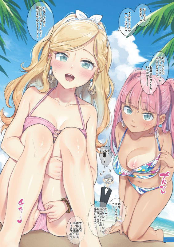 [una casita (Wantan Meo)] Himitsu Kichi [Digital]_16