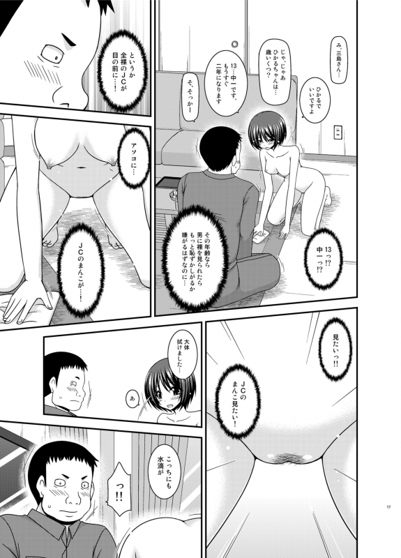 [valssu (Charu)] Roshutsu Shoujo Yuugi Kan Plus [Digital]_015