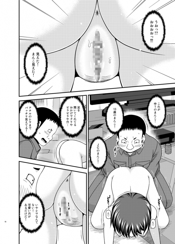 [valssu (Charu)] Roshutsu Shoujo Yuugi Kan Plus [Digital]_016