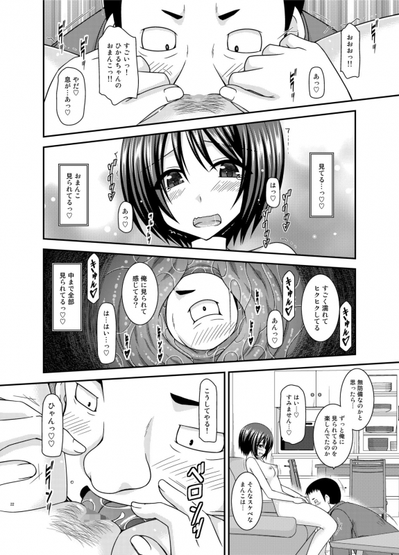 [valssu (Charu)] Roshutsu Shoujo Yuugi Kan Plus [Digital]_020