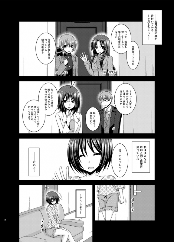 [valssu (Charu)] Roshutsu Shoujo Yuugi Kan Plus [Digital]_024