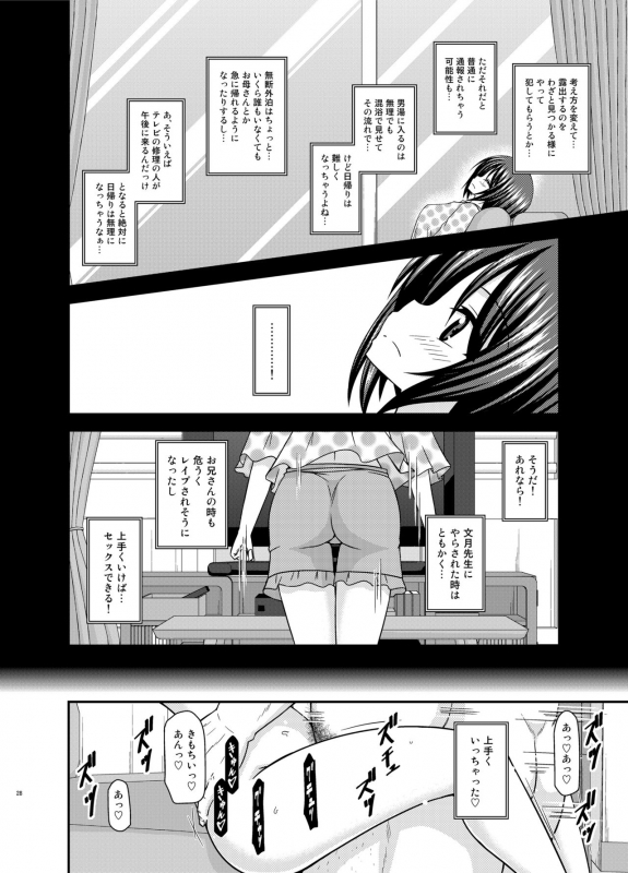 [valssu (Charu)] Roshutsu Shoujo Yuugi Kan Plus [Digital]_026
