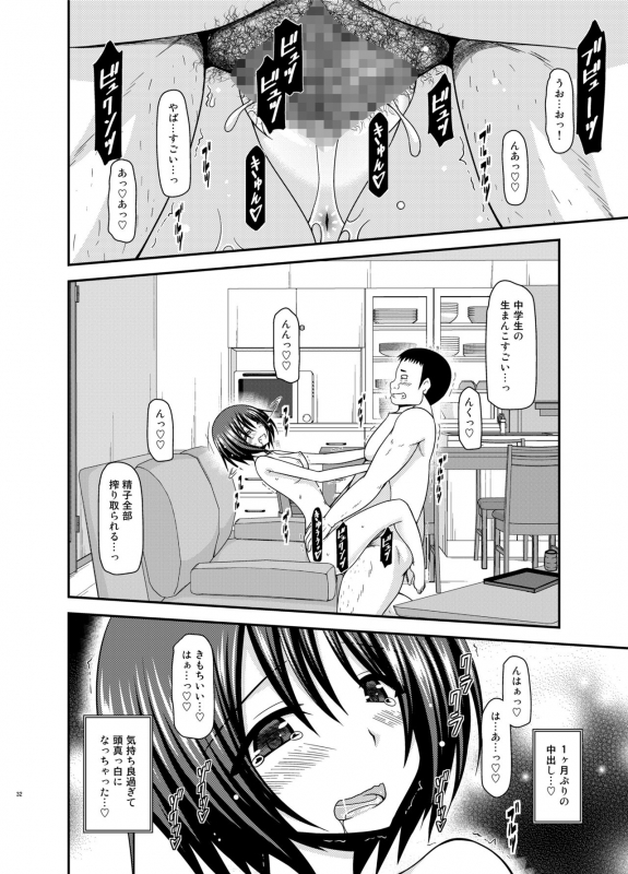 [valssu (Charu)] Roshutsu Shoujo Yuugi Kan Plus [Digital]_030